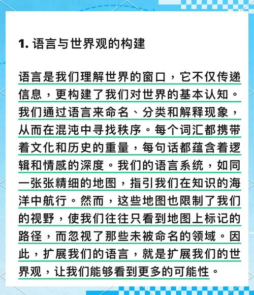 网络语言,重塑人类交流的新范式