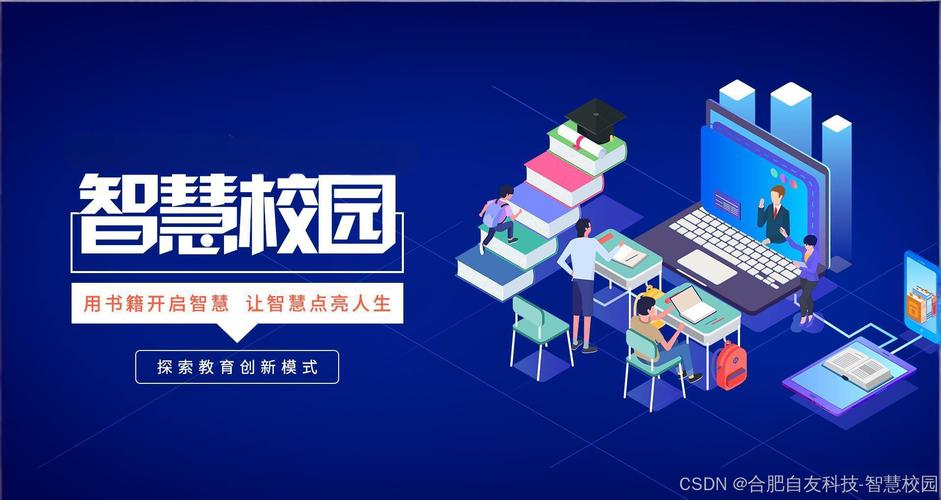 选择山东网络软件公司,助力教育数字化转型的信赖伙伴