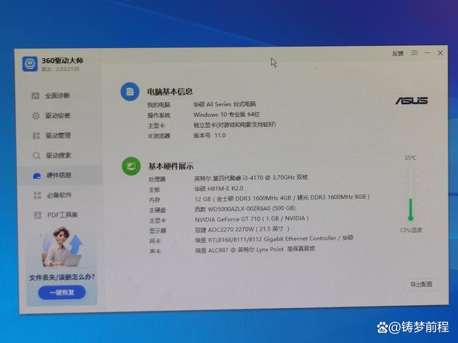 掌握8G内存配置,提升计算机性能到新高度!