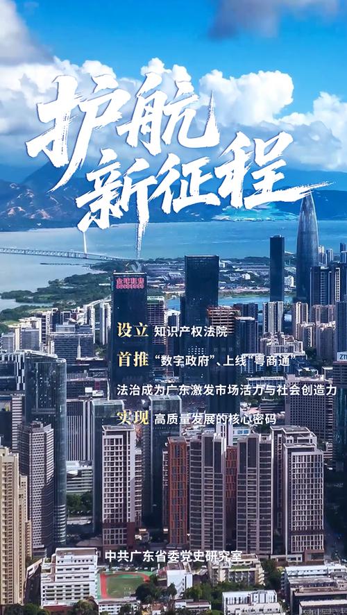 广东网络推广的制高点,从基础到巅峰