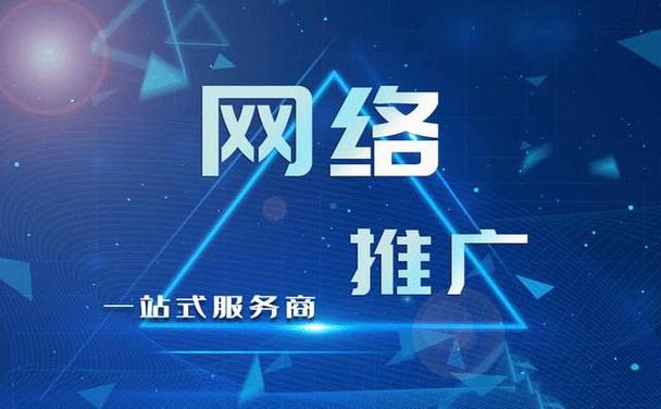 广东网络推广的制高点,从基础到巅峰