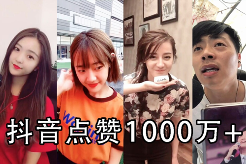 自助抖音点赞平台,高效运营,轻松上万点赞