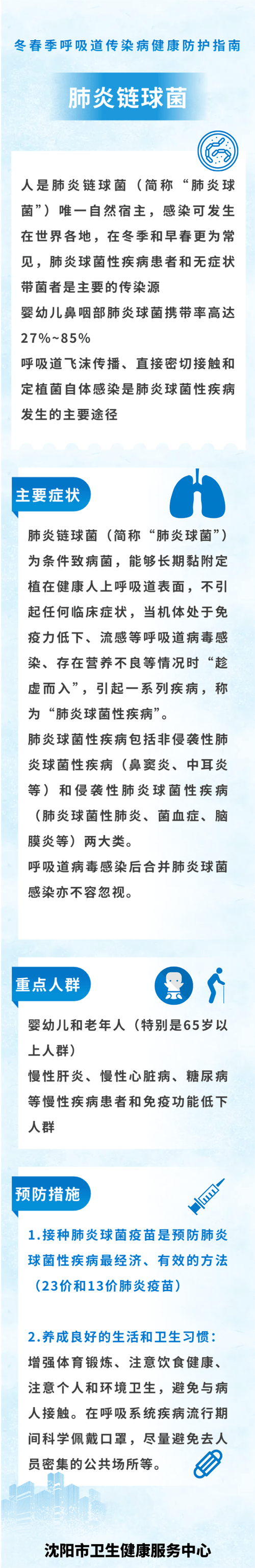 直径口，疫情最新消息，你的健康指南来了！