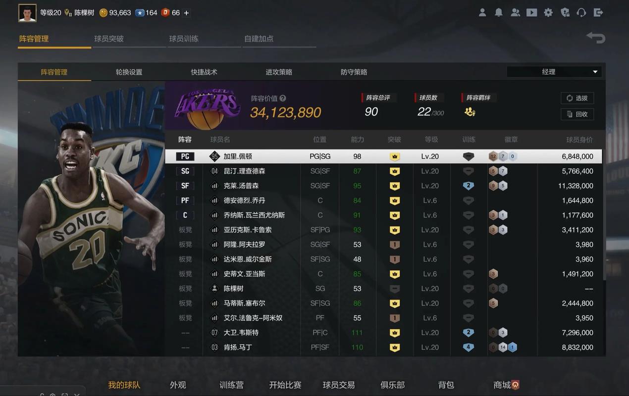 NBA 2K16电脑配置指南,让游戏更流畅的必修课