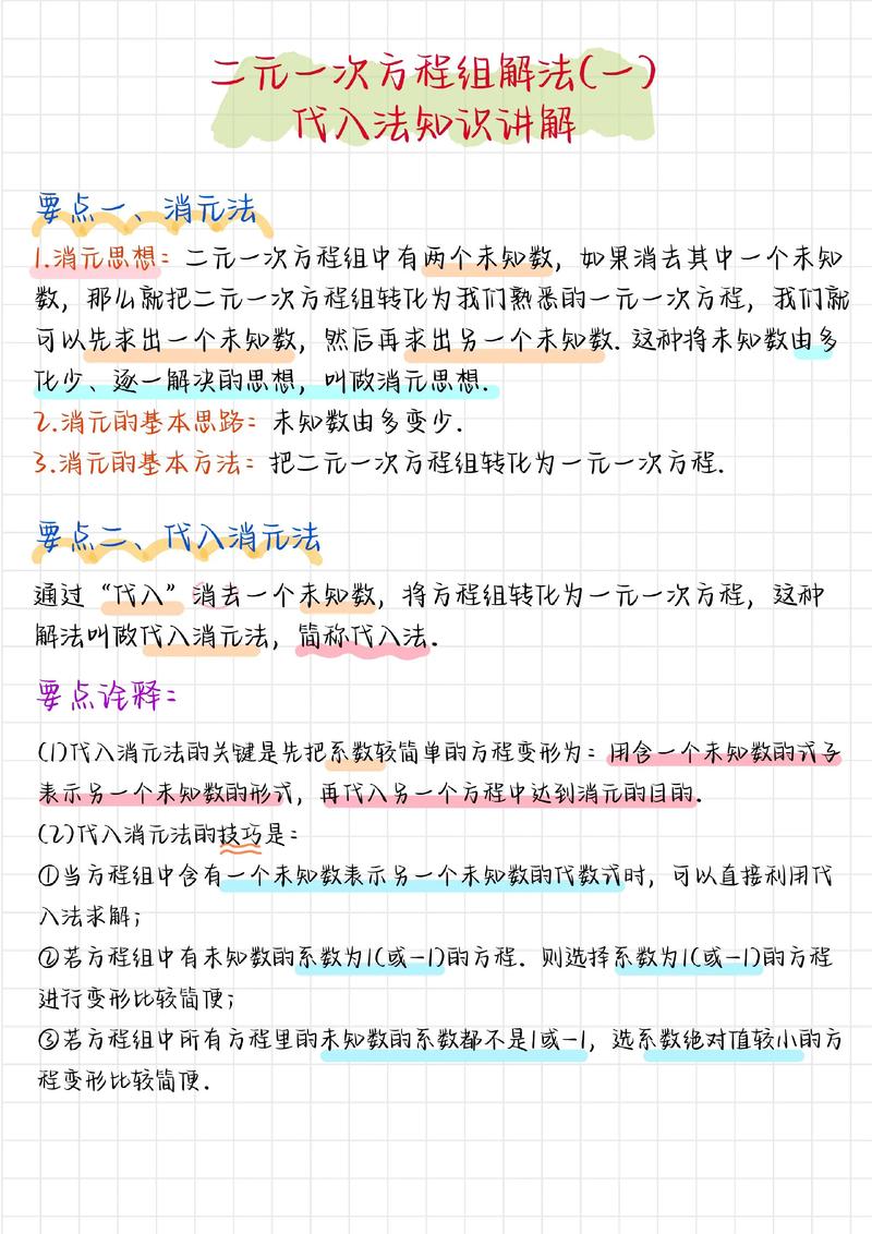 什么是代入搜索?代入搜索的使用方法以及优势解析
