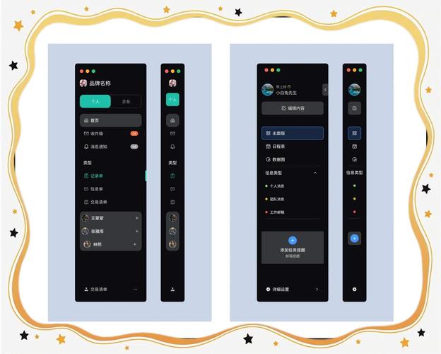如何打造一个高效且安全的导航栏