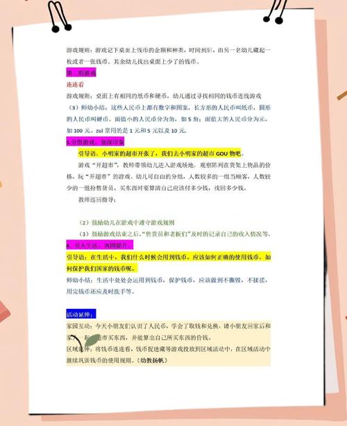 代币使用的问题