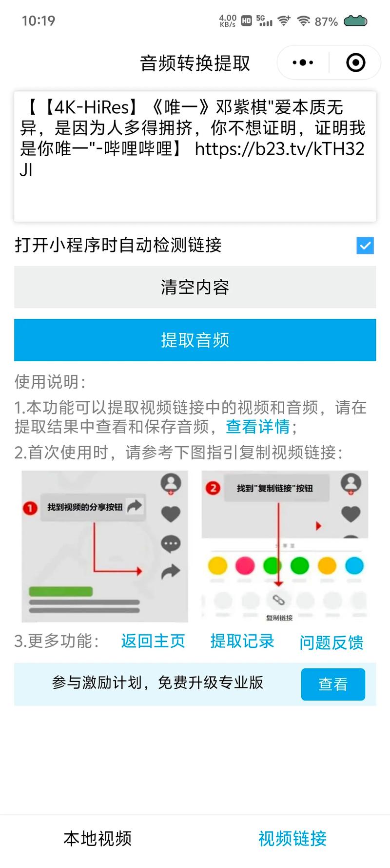 如何利用抖音短视频播放量工具,提升抖音短视频曝光量?