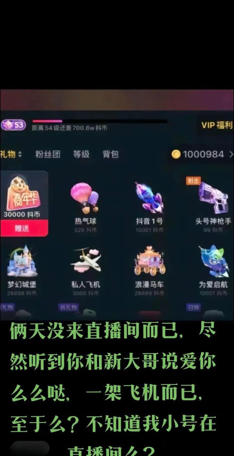 代刷网,助力抖音刷礼物的新时代