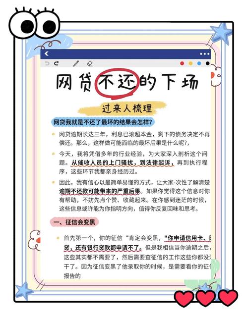 建设网贷网站，构建金融安全的基石