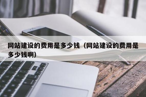 网络空间,如何控制网络费用的真正成本