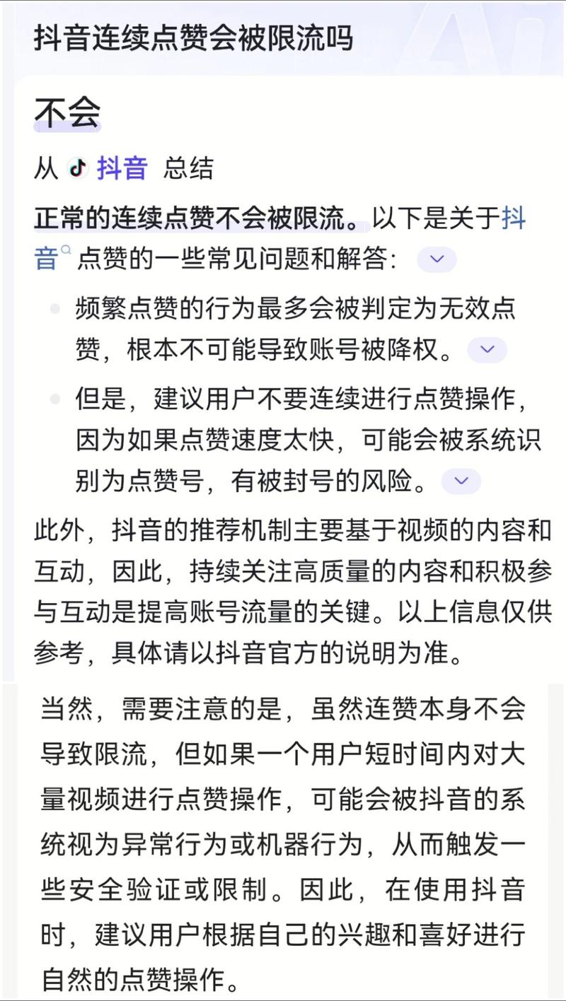 短视频刷赞平台,为什么人们都会刷赞?这些问题你需要知道
