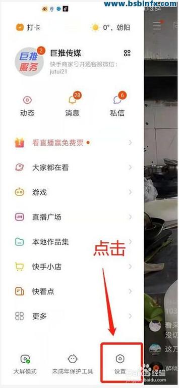 当然可以!以下是关于如何刷快手软件和了解快手点赞业务平台的一些指南和教学内容