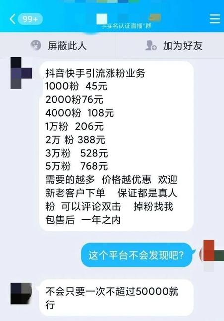 抖音快手自助平台,你的内容曝光新途径