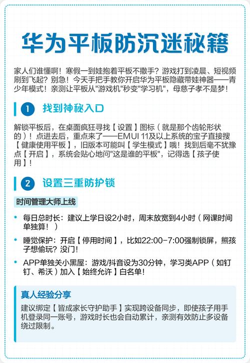 让平板成为你的秘密武器，电脑游戏配置与平板打电话的实用指南
