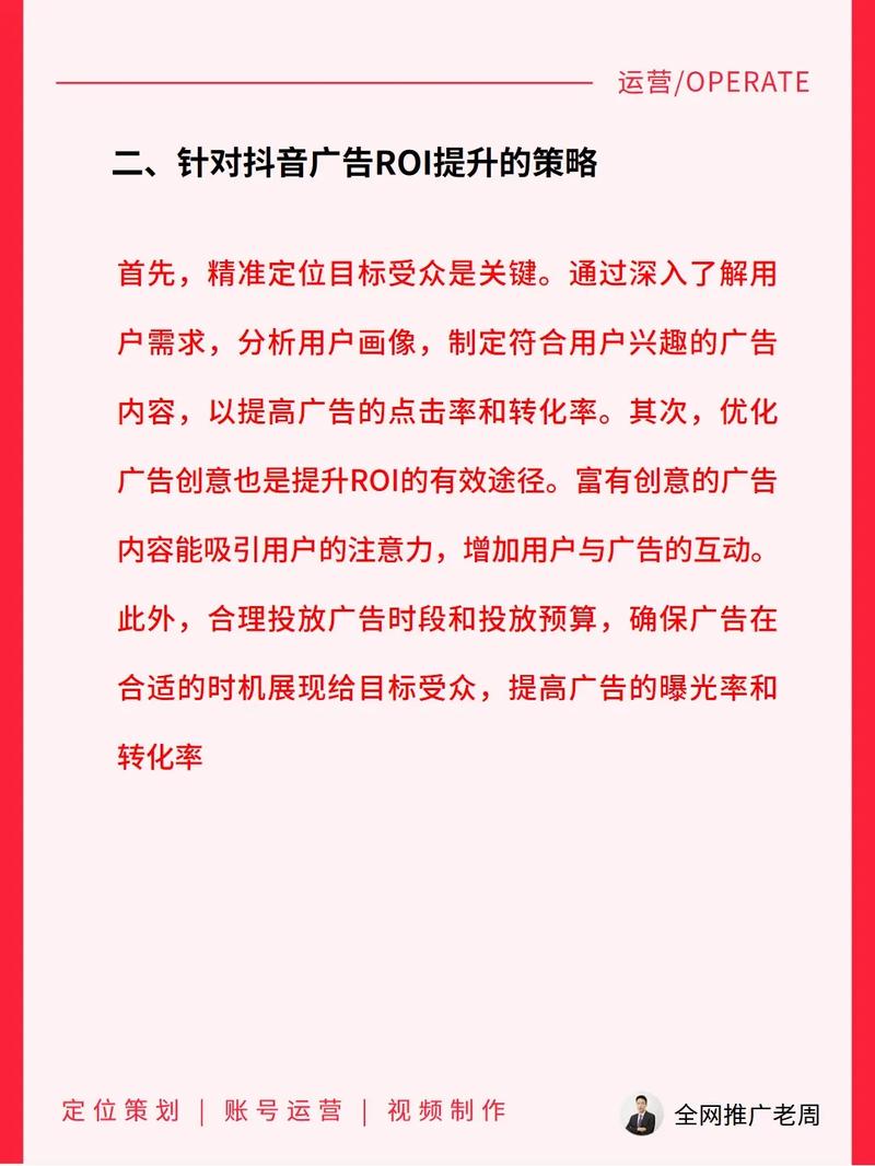 如何在抖音上快速获得曝光与转化,从dy业务到精准投放的策略