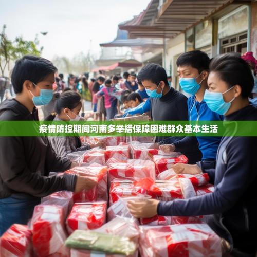 新会疫情最新消息，疫情防控再升级