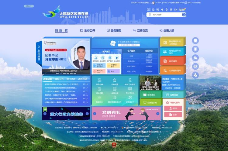 拉萨政府网站建设,构建政府透明度的创新实践
