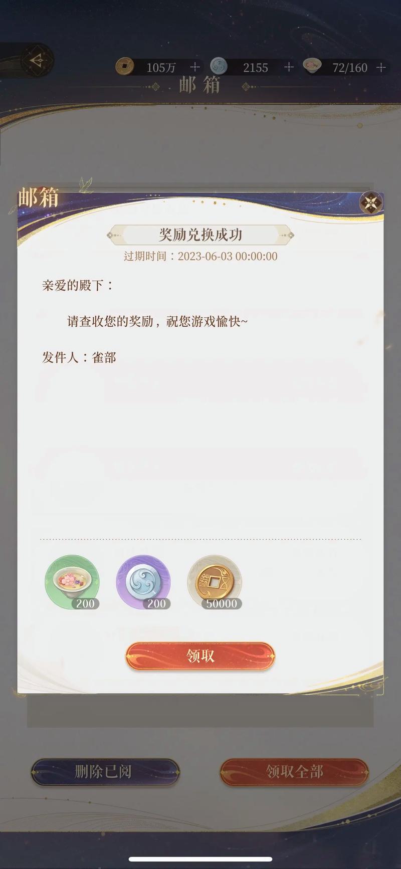 抖音抖一抖,助力代号,开启新体验