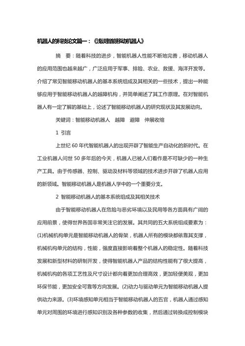 技术性概述
