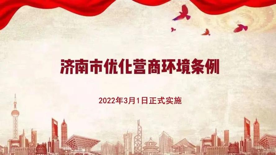 济南网站优化指南,从定位到运营