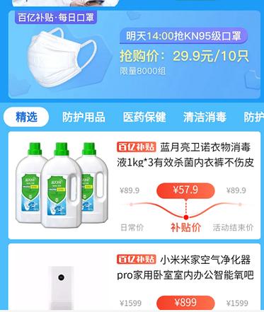 关注绵阳疫情，共克时艰—华润助力防疫指南