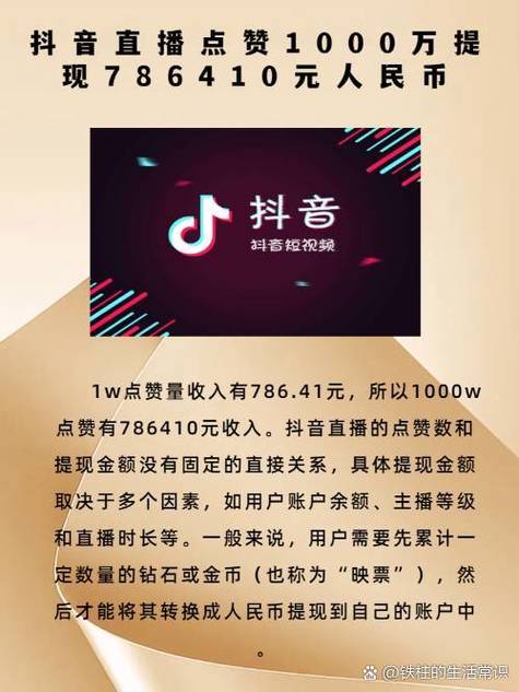 一、为什么用户觉得粉丝点赞更多