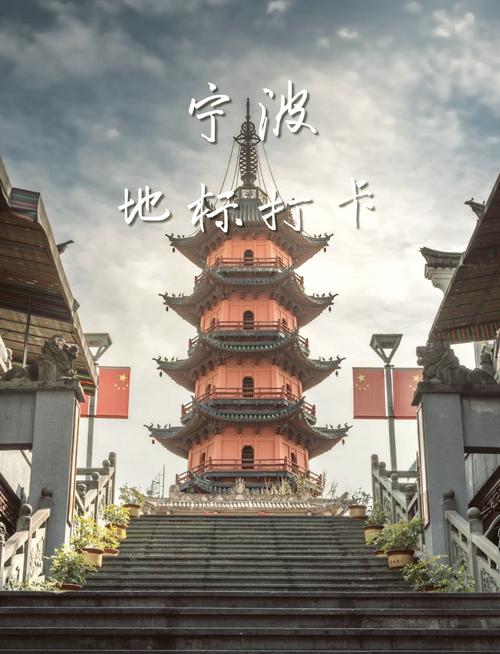 宁波,一座既有历史传承又有现代创新的城市—从设计视角看