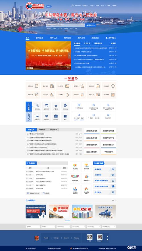 制作青岛建设网站的指南
