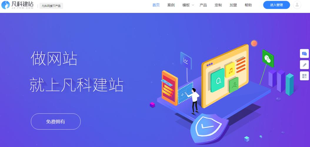 数码建站，如何让您的网站成为terminator