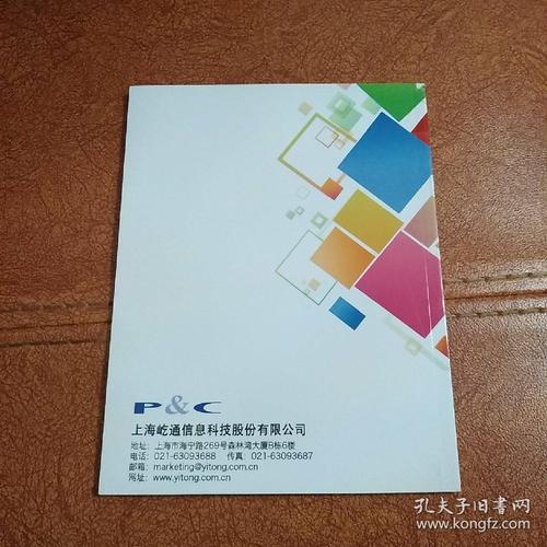 上海科技网络价格指南,如何选择适合你的互联网解决方案