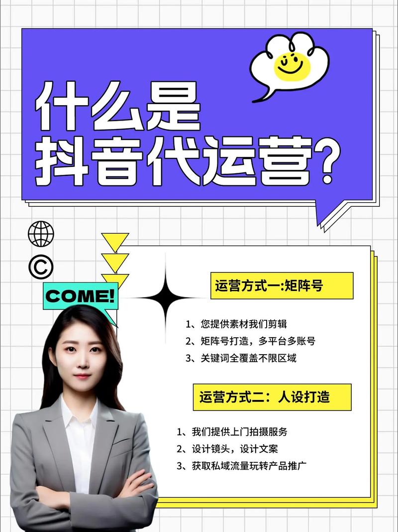 抖音平台,如何高效运营?