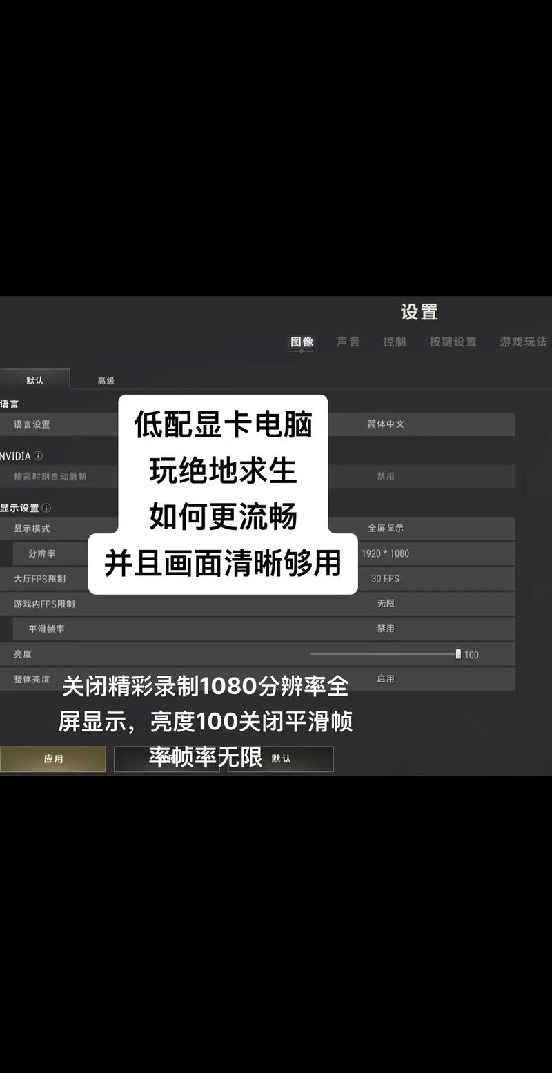 吃鸡电脑配置指南，让游戏更流畅的必备配置