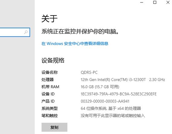 要查看电脑硬件配置,你可以通过以下步骤操作
