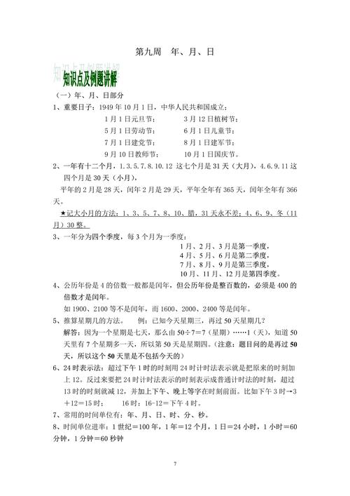 预计字数，约1281字