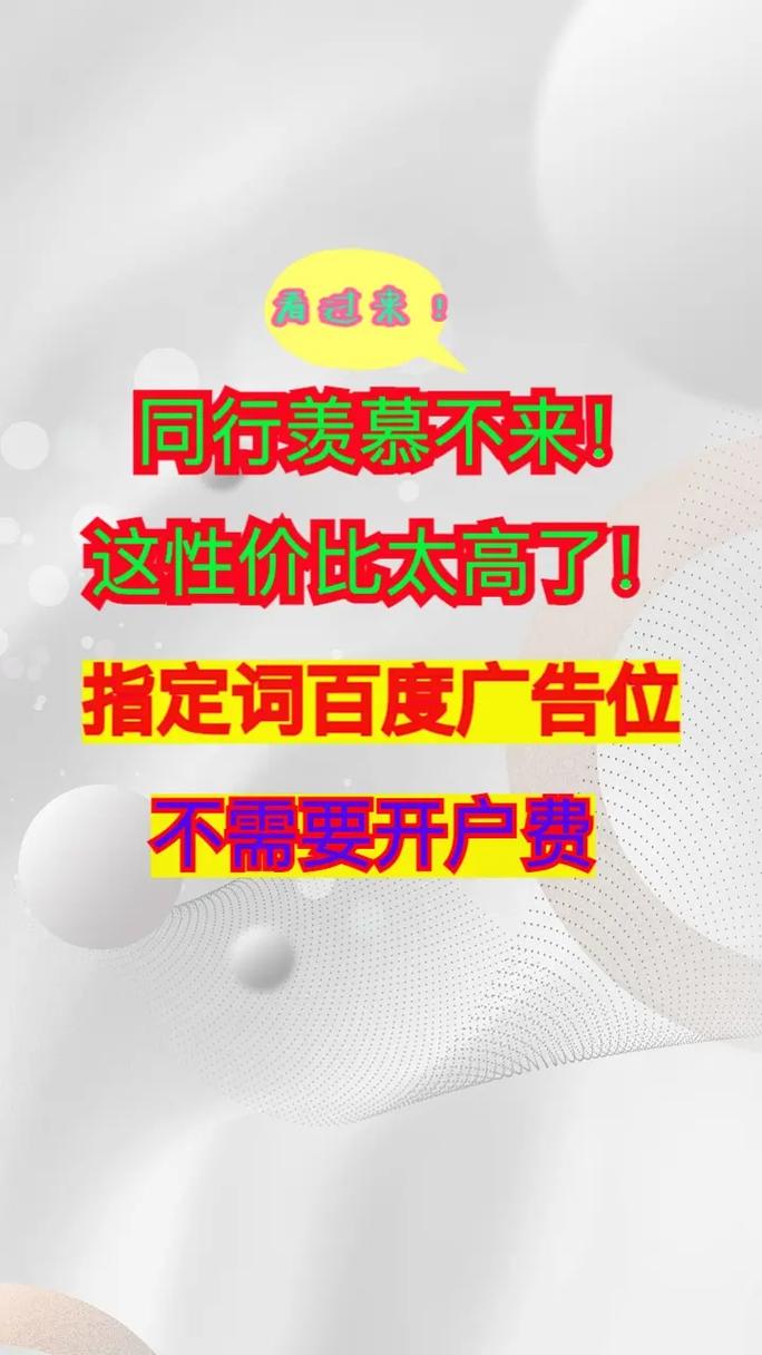 如何提高网络竞价排名