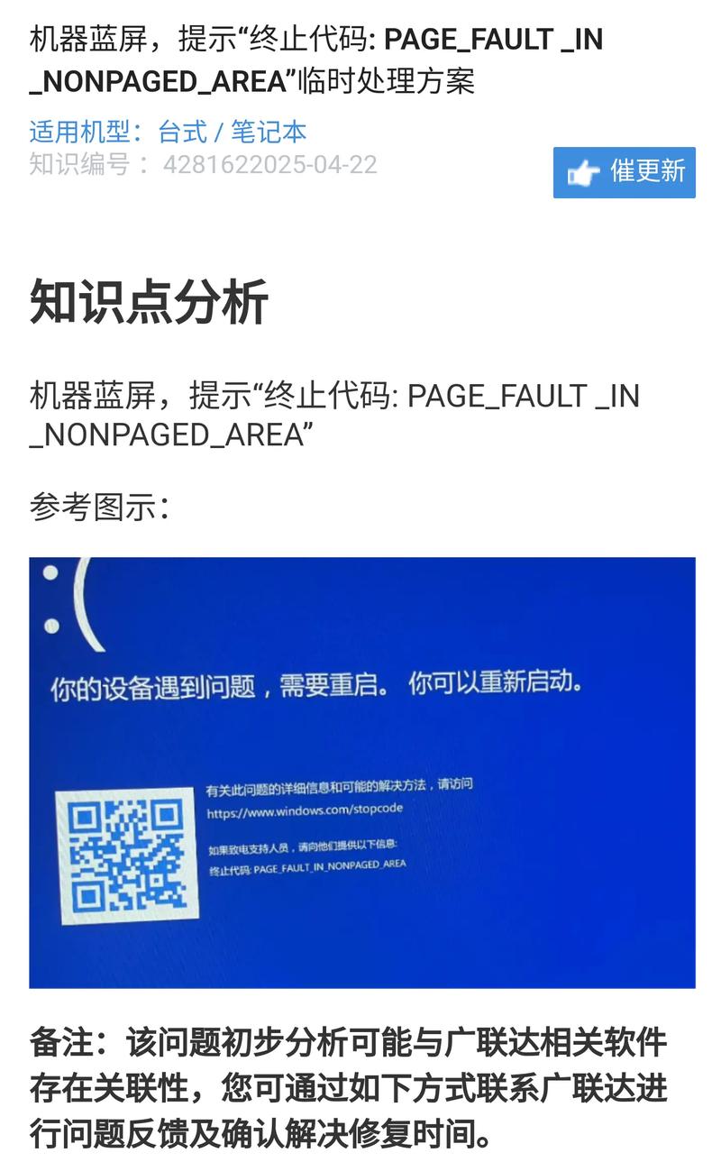 电脑培训中心，电脑开机后蓝屏问题解决指南