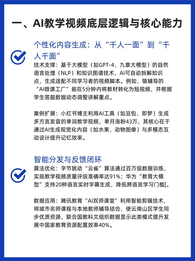 抖音秒刷，高效内容生成的必修课