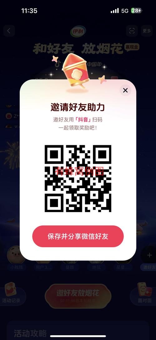 抖音自助下单,助力轻松经营的高效工具