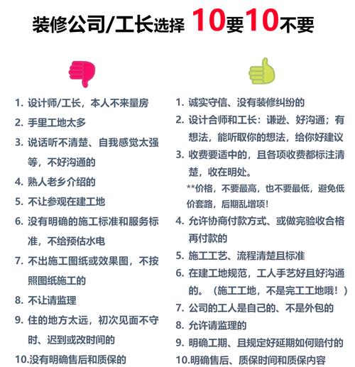 如何选择一家优质微建设公司？一份实用的指南