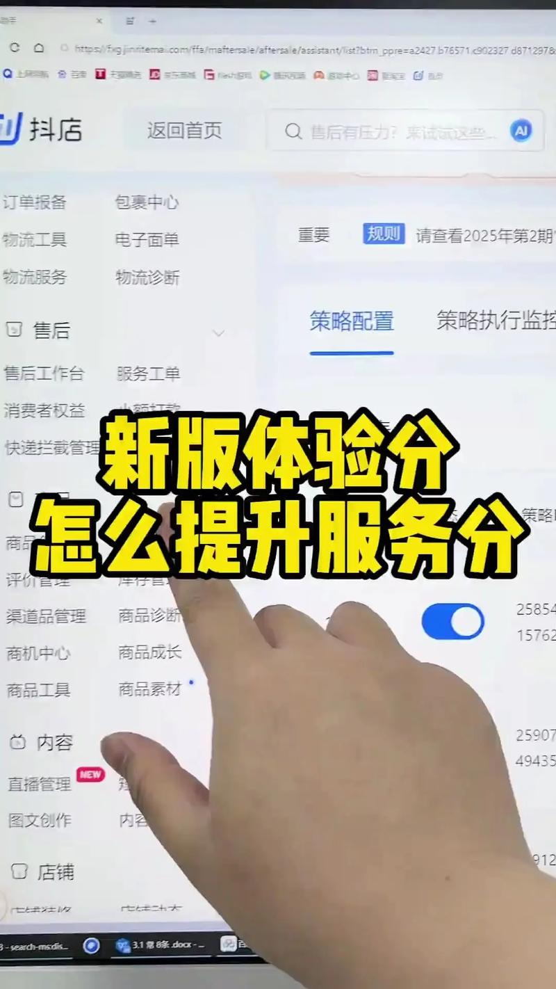 抖音小店评分代刷与代刷网快手业务推广指南