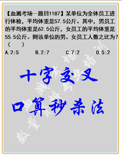 抖音秒杀黑板,双击秒杀技巧全解析