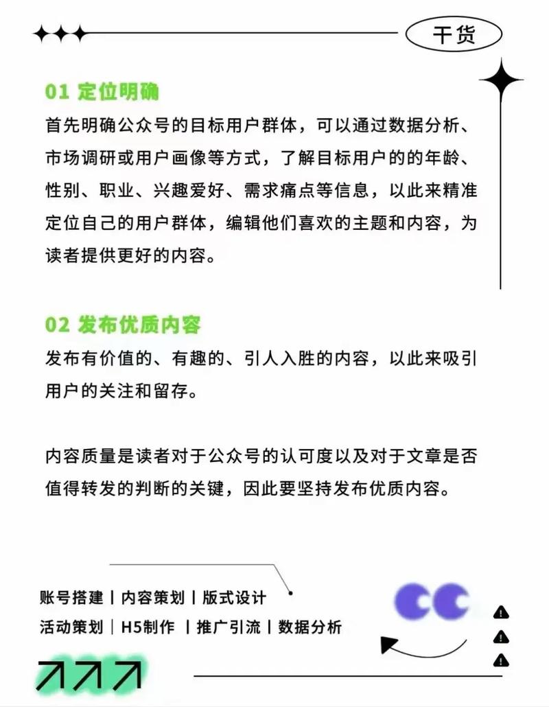 公众号网络推广，你可能需要的12个为什么