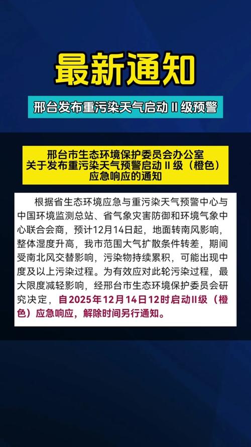 邢台疫情最新消息，latest update on邢台疫情