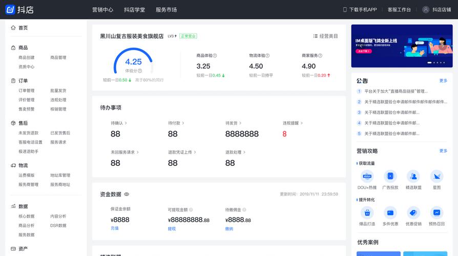 抖音自助赞平台,高效运营,轻松盈利