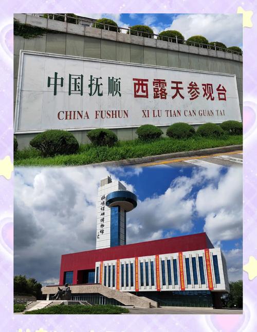 指南，打造抚顺市网站，打造城市品牌！