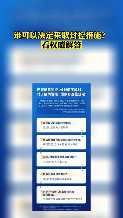 舒兰市疫情防控最新动态,从封控到防控措施的全面调整