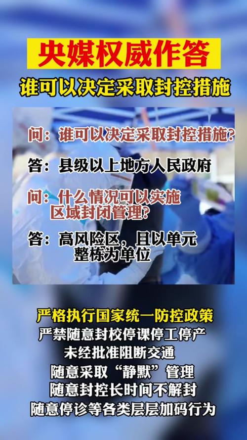 舒兰市疫情防控最新动态,从封控到防控措施的全面调整
