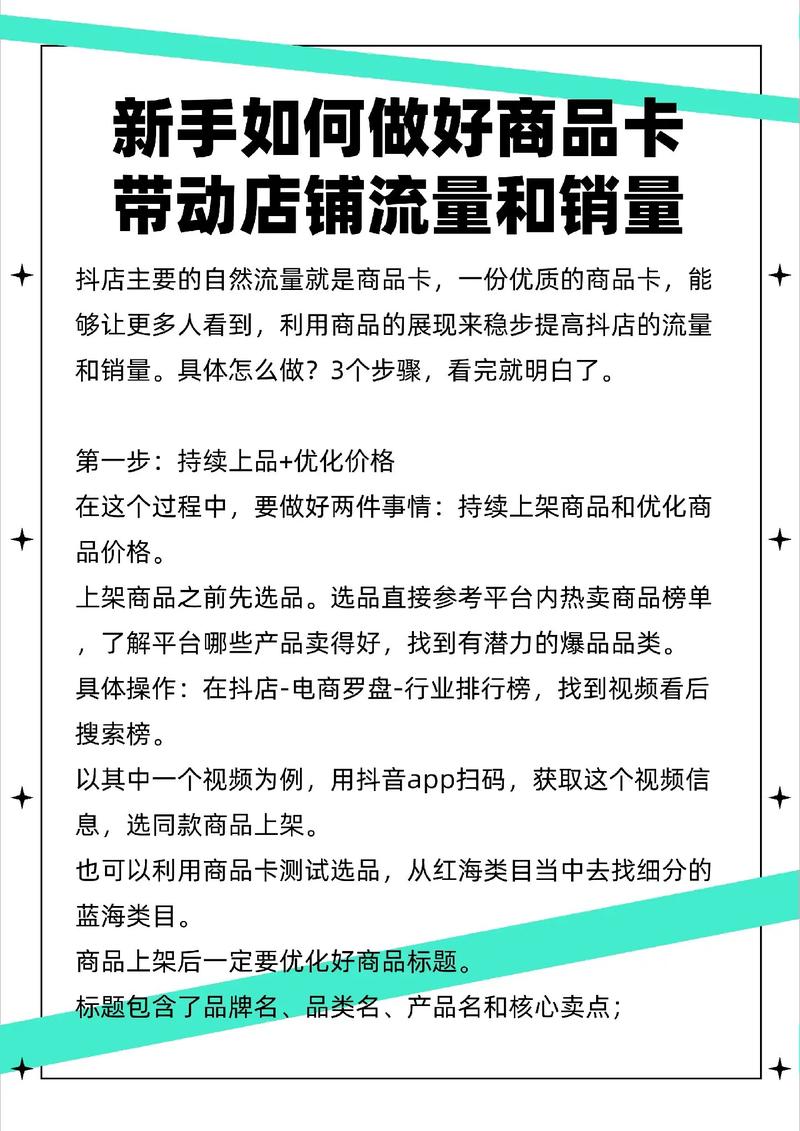抖音秒刷推荐技巧,如何快速获得用户流量?