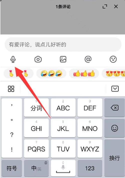 抖音刷评论，如何高效获取评论量